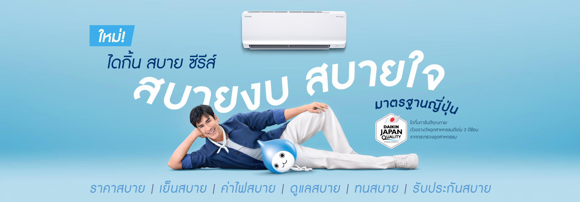 MAX INVERTER SABAI SERIES FTKB-ZV2S